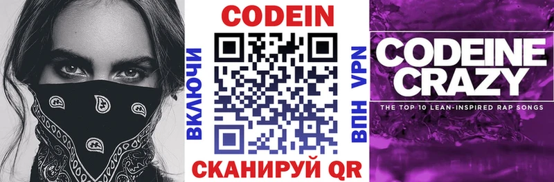 даркнет сайт  Дегтярск  Кодеин напиток Lean (лин) 