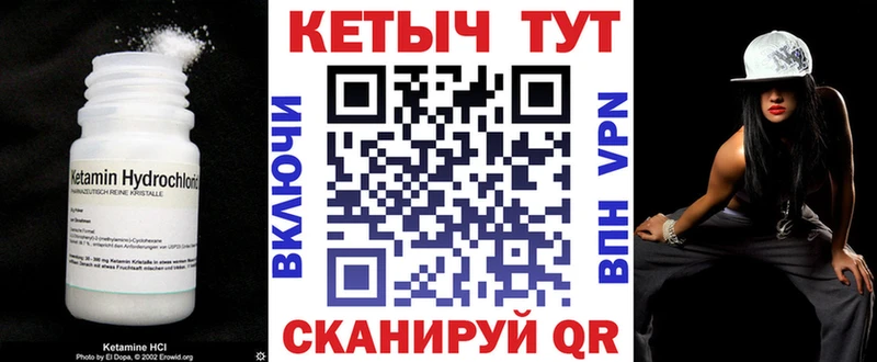 Кетамин VHQ  Дегтярск 