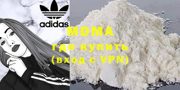 МДМА Бронницы