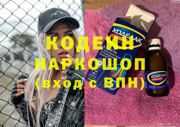 МДМА Бронницы