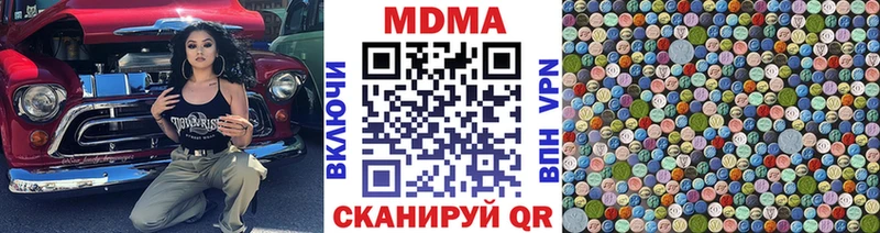 где купить наркоту  Дегтярск  MDMA кристаллы 