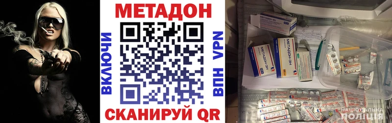 МЕТАДОН мёд  Дегтярск 