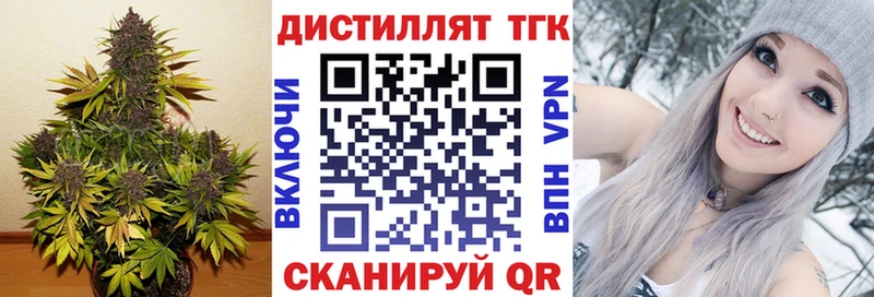 Дистиллят ТГК вейп с тгк  где продают   ОМГ ОМГ зеркало  Дегтярск 
